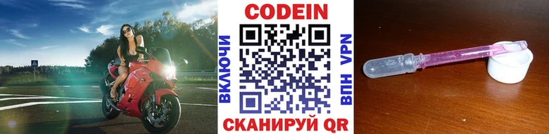 Кодеин Purple Drank  ОМГ ОМГ вход  Волчанск 
