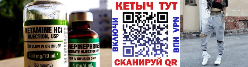 Кетамин VHQ  Волчанск 