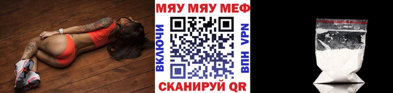 МЯУ-МЯУ VHQ  ОМГ ОМГ маркетплейс  Волчанск 
