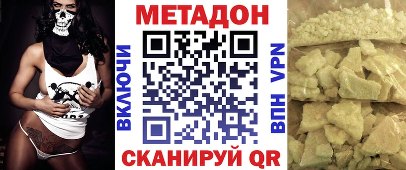 ОМГ ОМГ как зайти  как найти   Волчанск  МЕТАДОН кристалл 