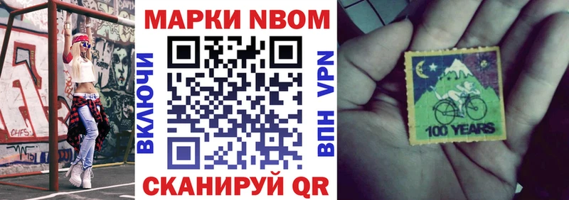 Наркотические марки 1,8мг Волчанск